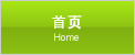 首页