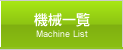 在庫一覧